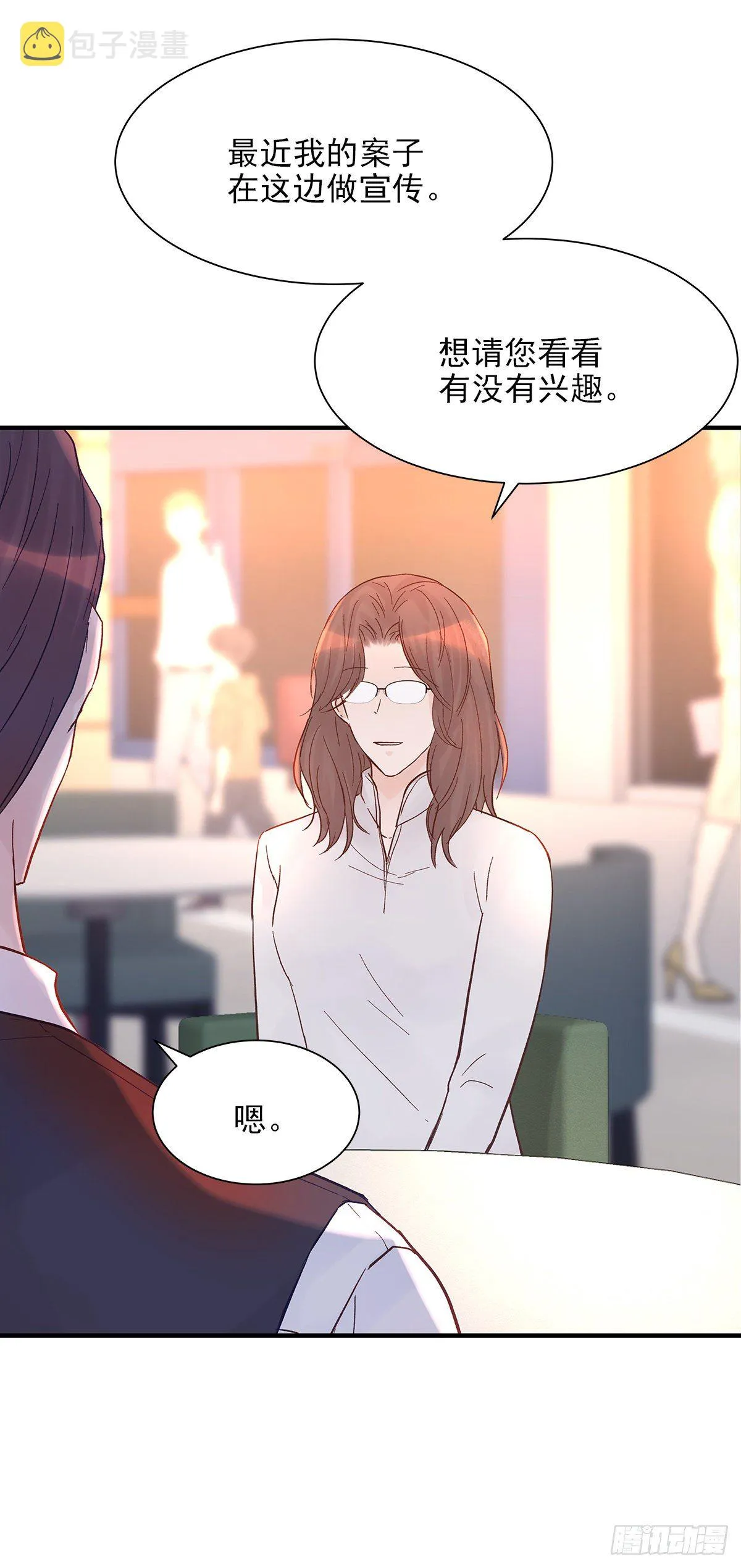 【71】源头(3) 第18页