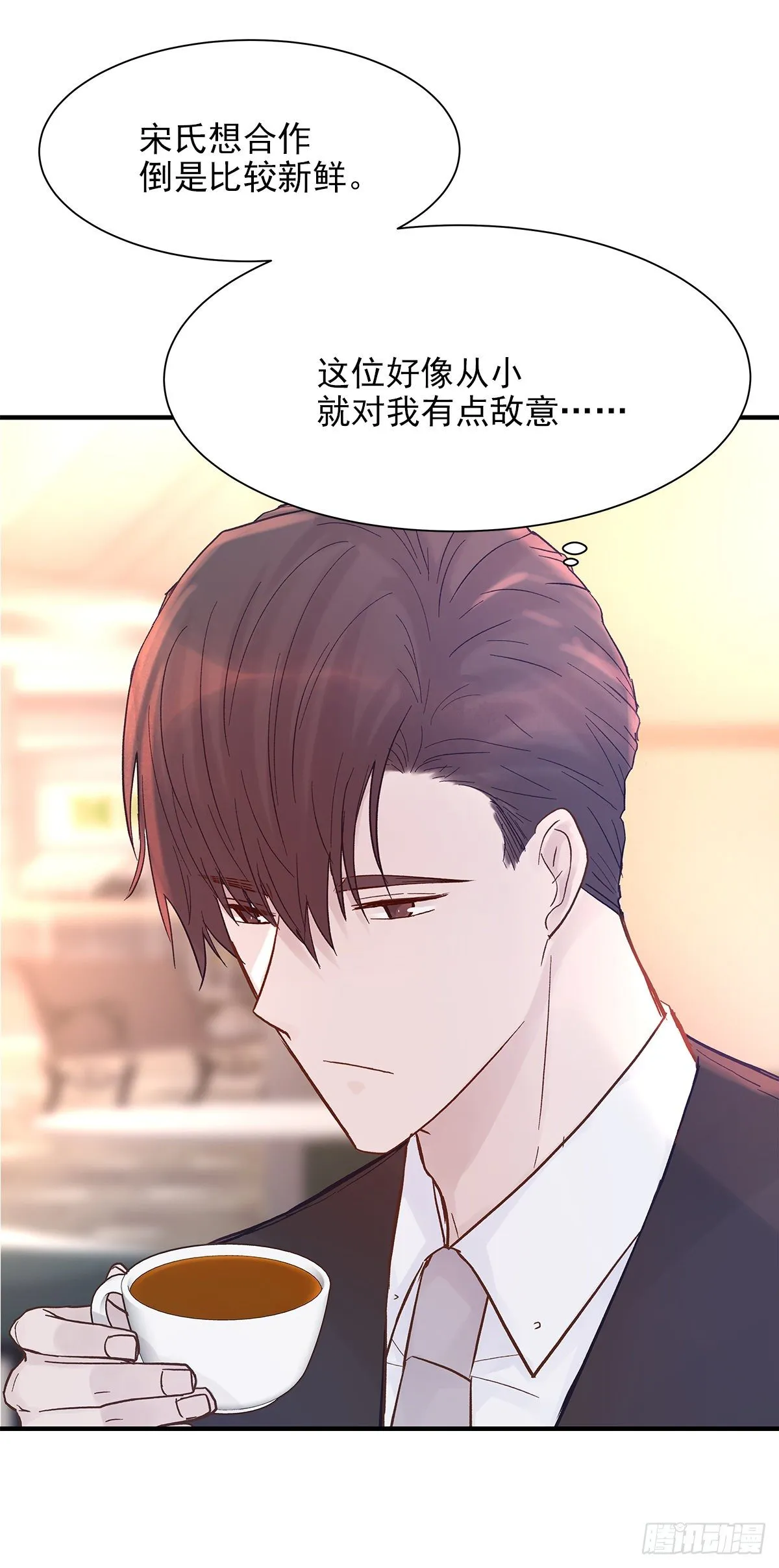 【71】源头(3) 第19页