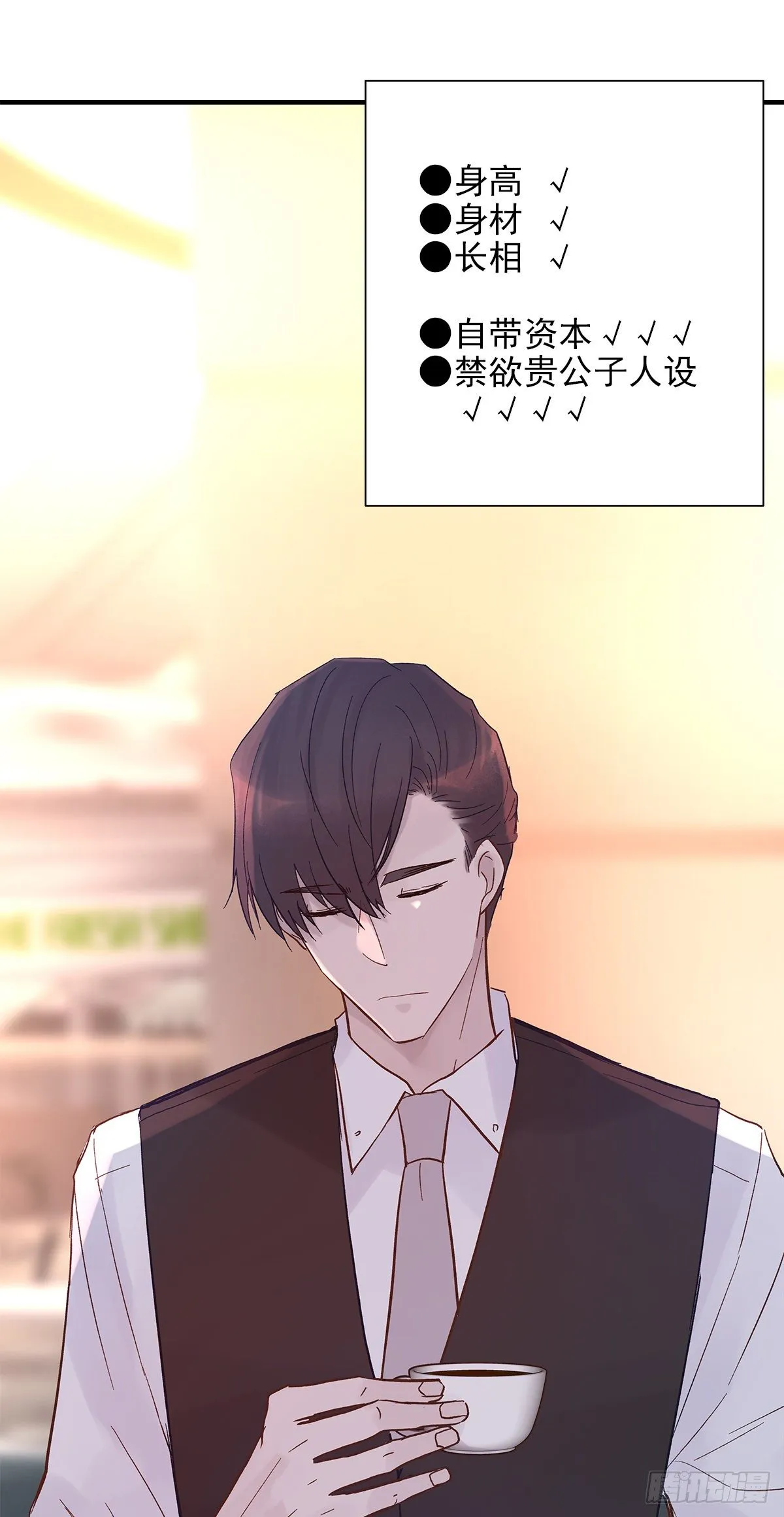 【71】源头(3) 第20页