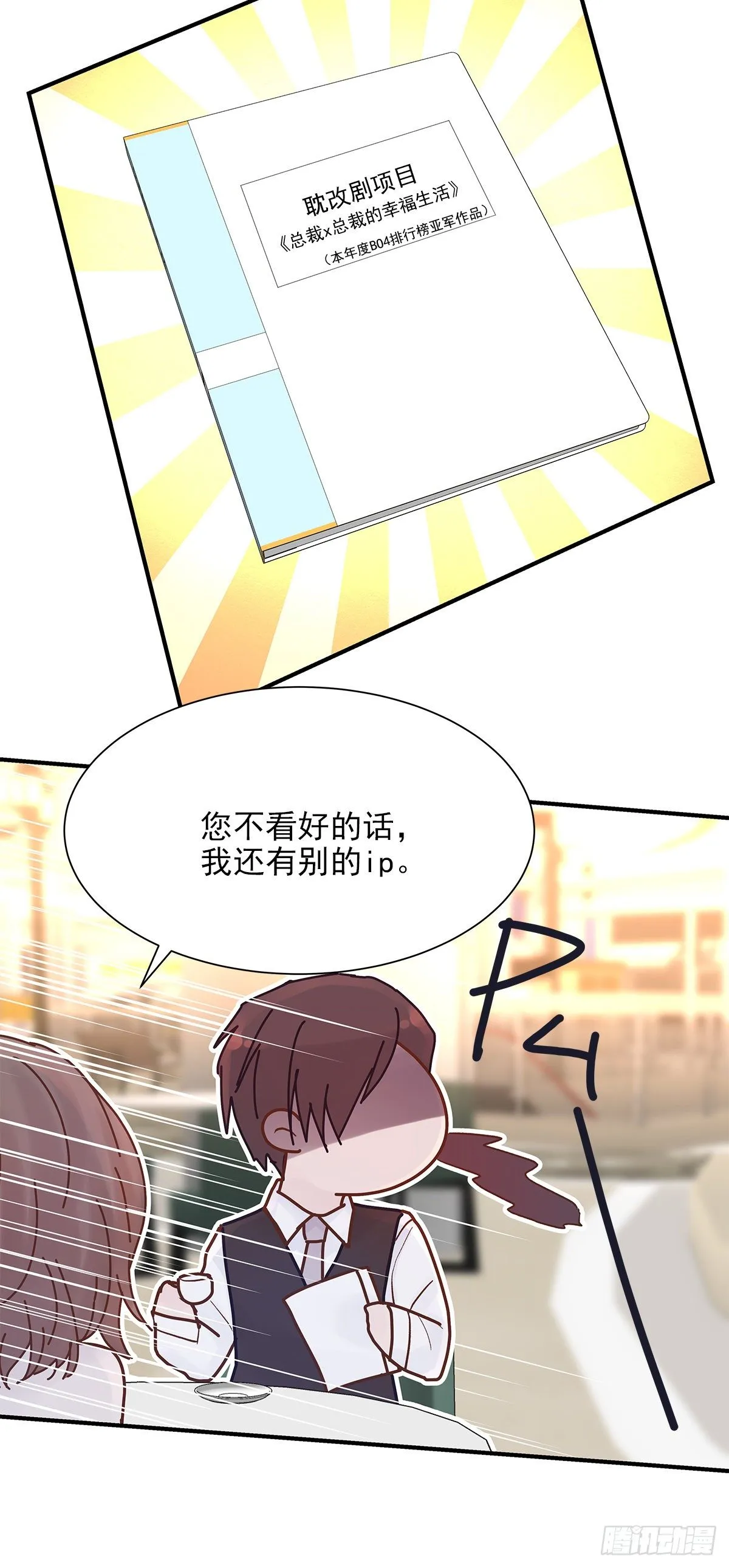 【71】源头(3) 第23页