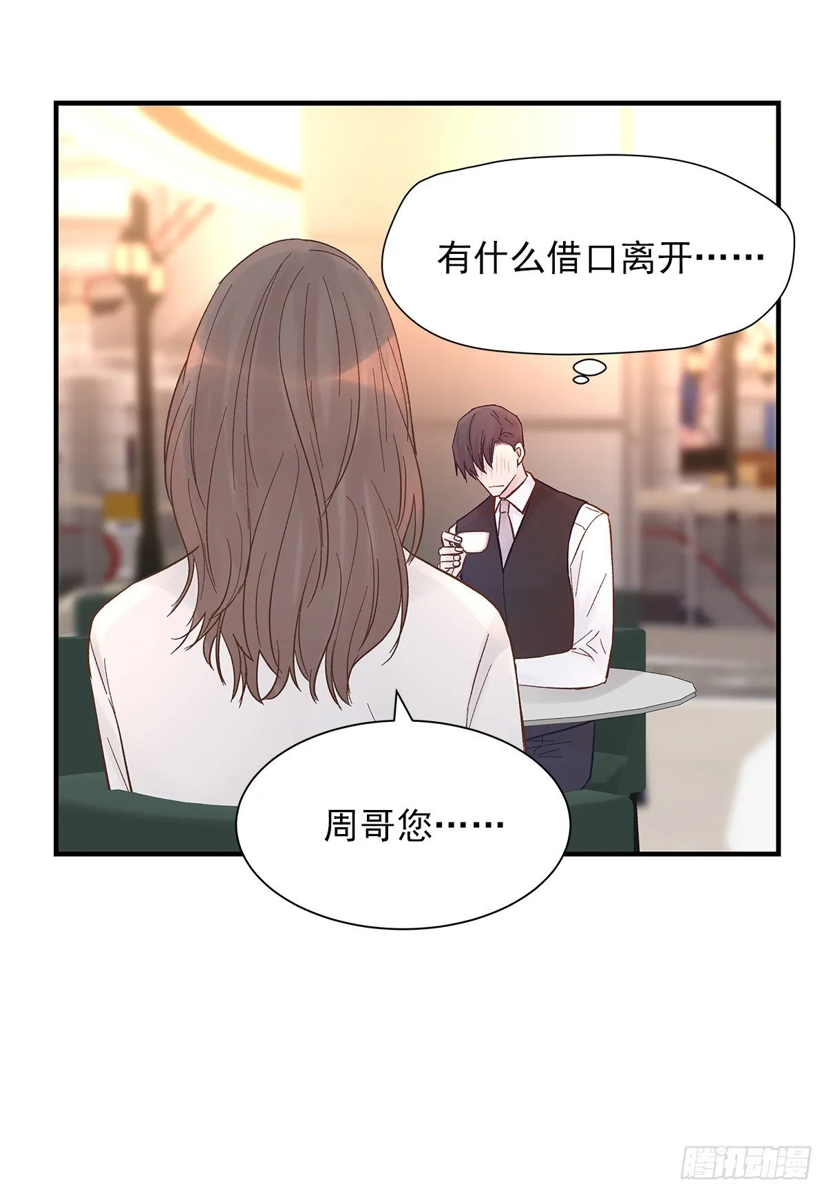 【71】源头(3) 第25页