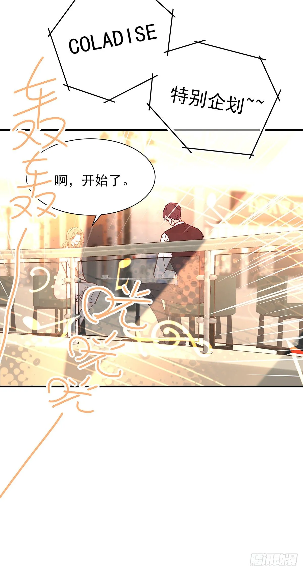 【71】源头(3) 第28页