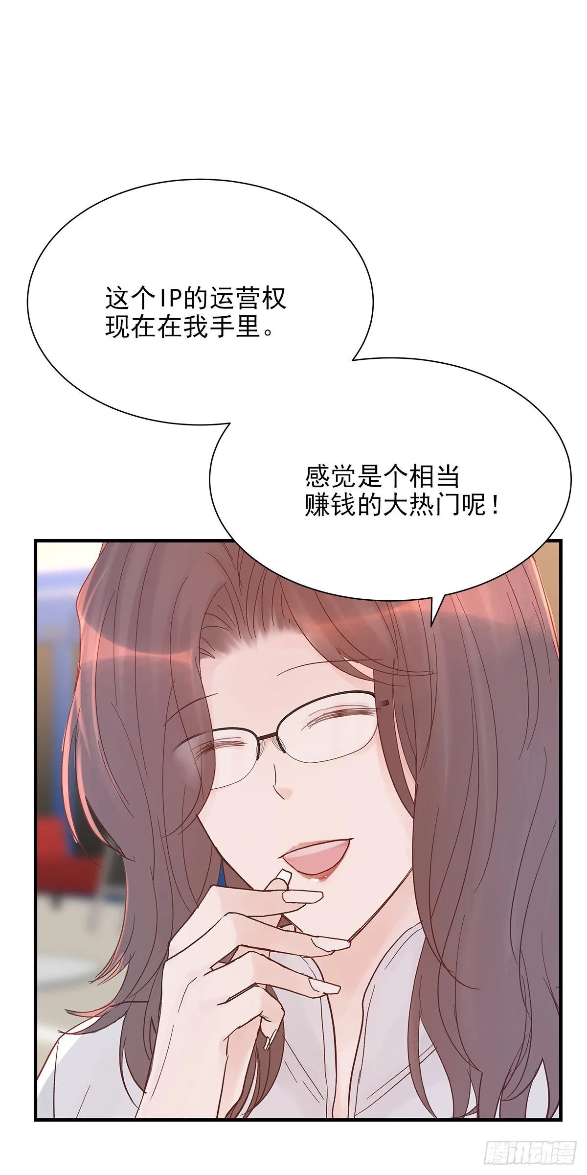 【71】源头(3) 第31页