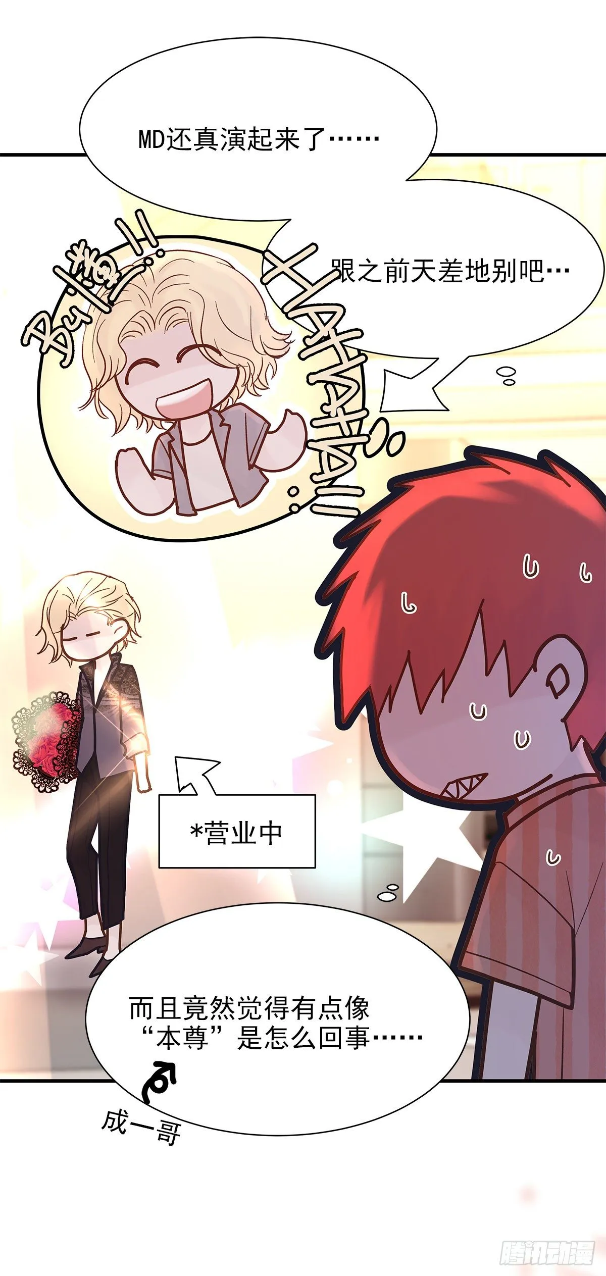 【71】源头(3) 第38页