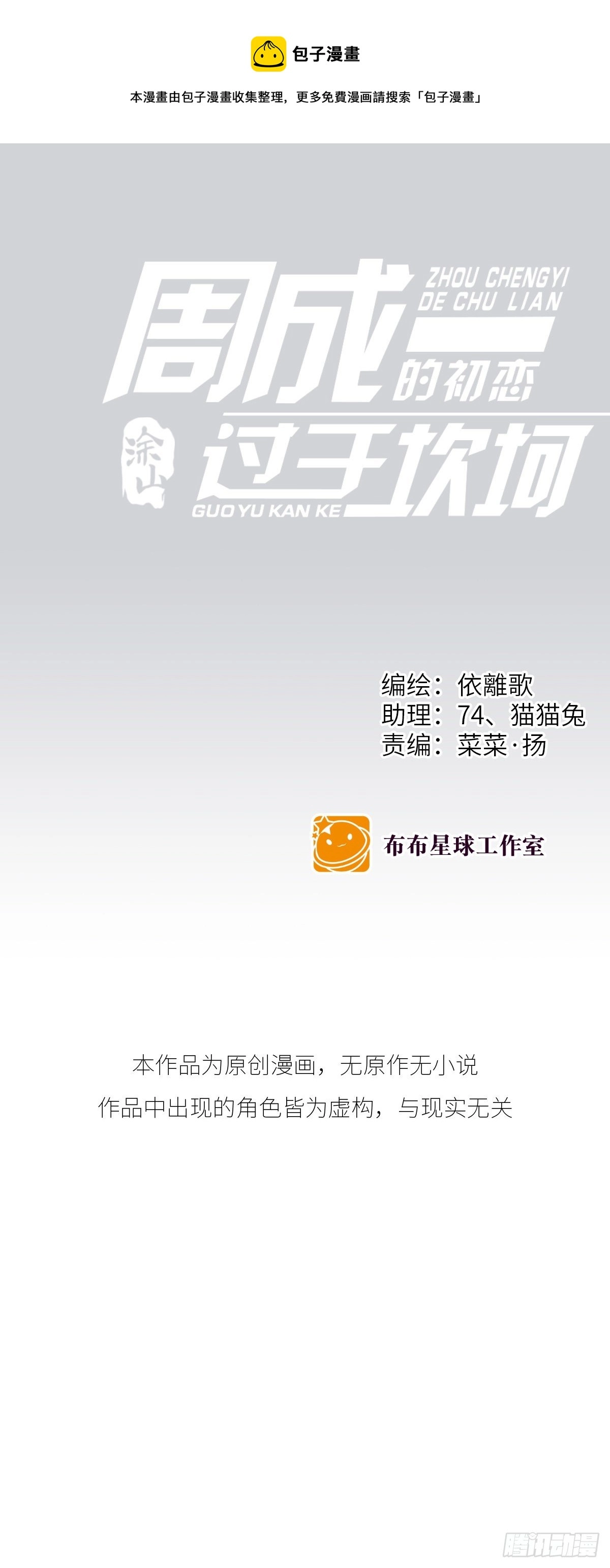 【70】源头(2) 第1页