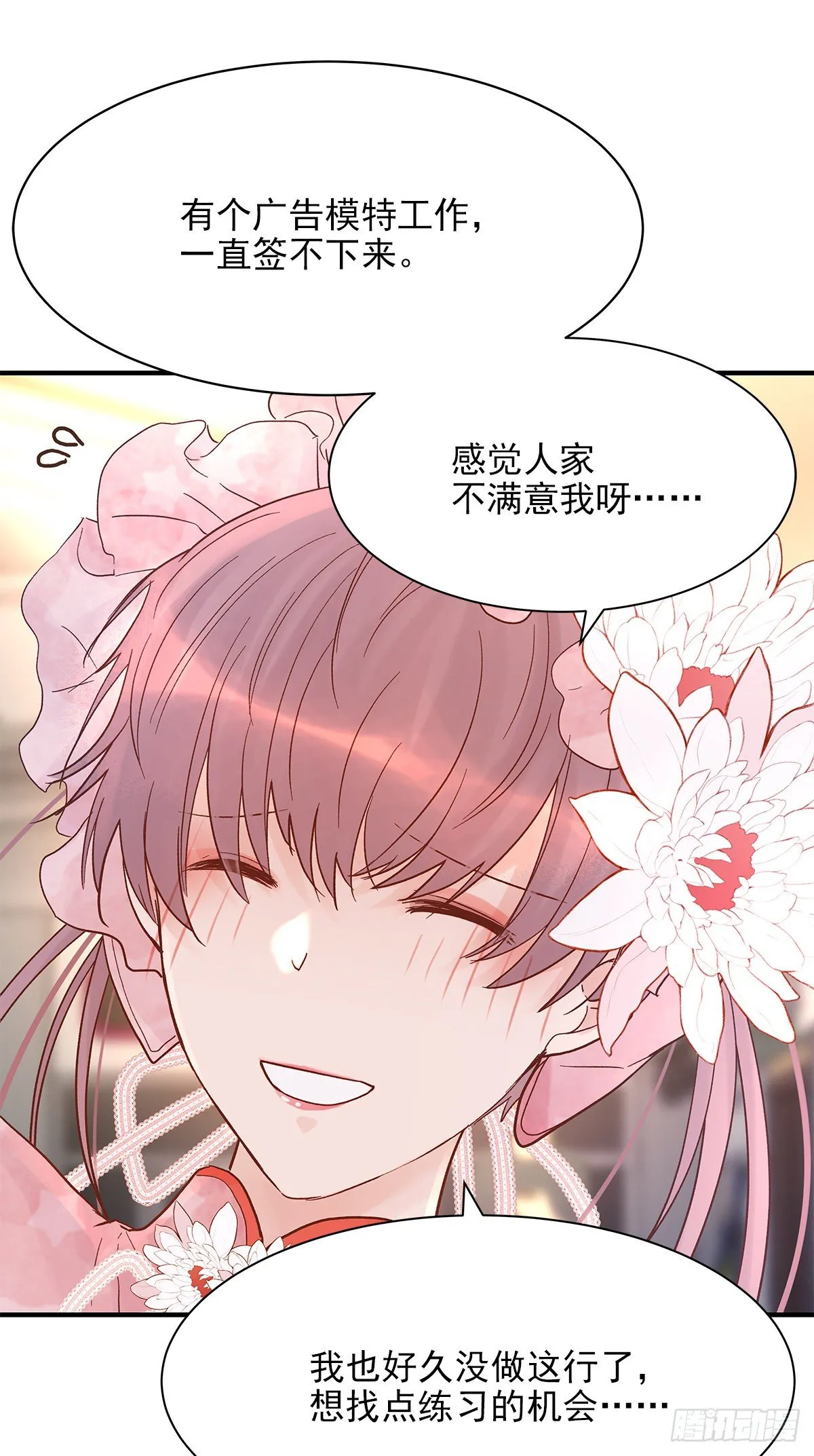 【70】源头(2) 第3页