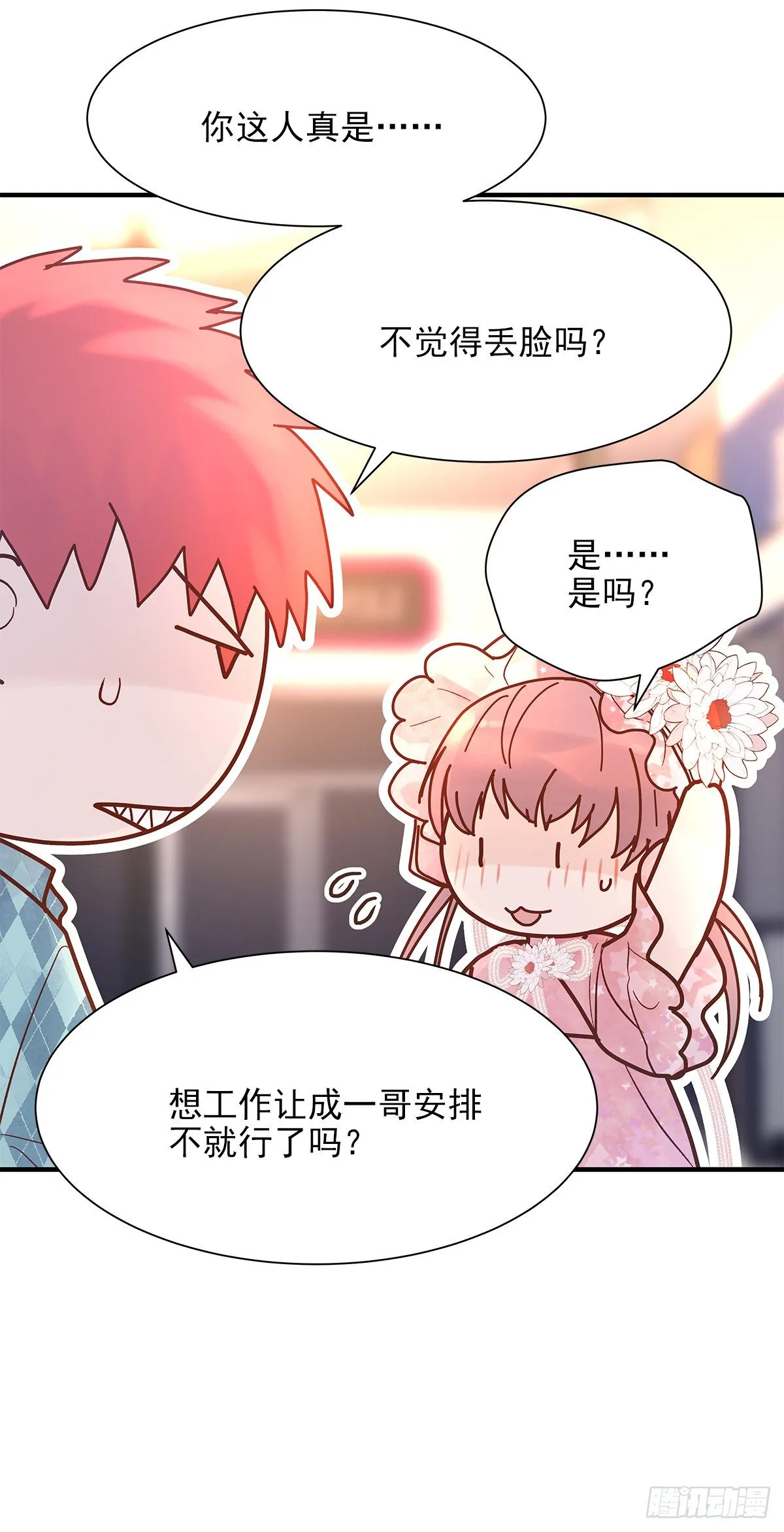 【70】源头(2) 第5页