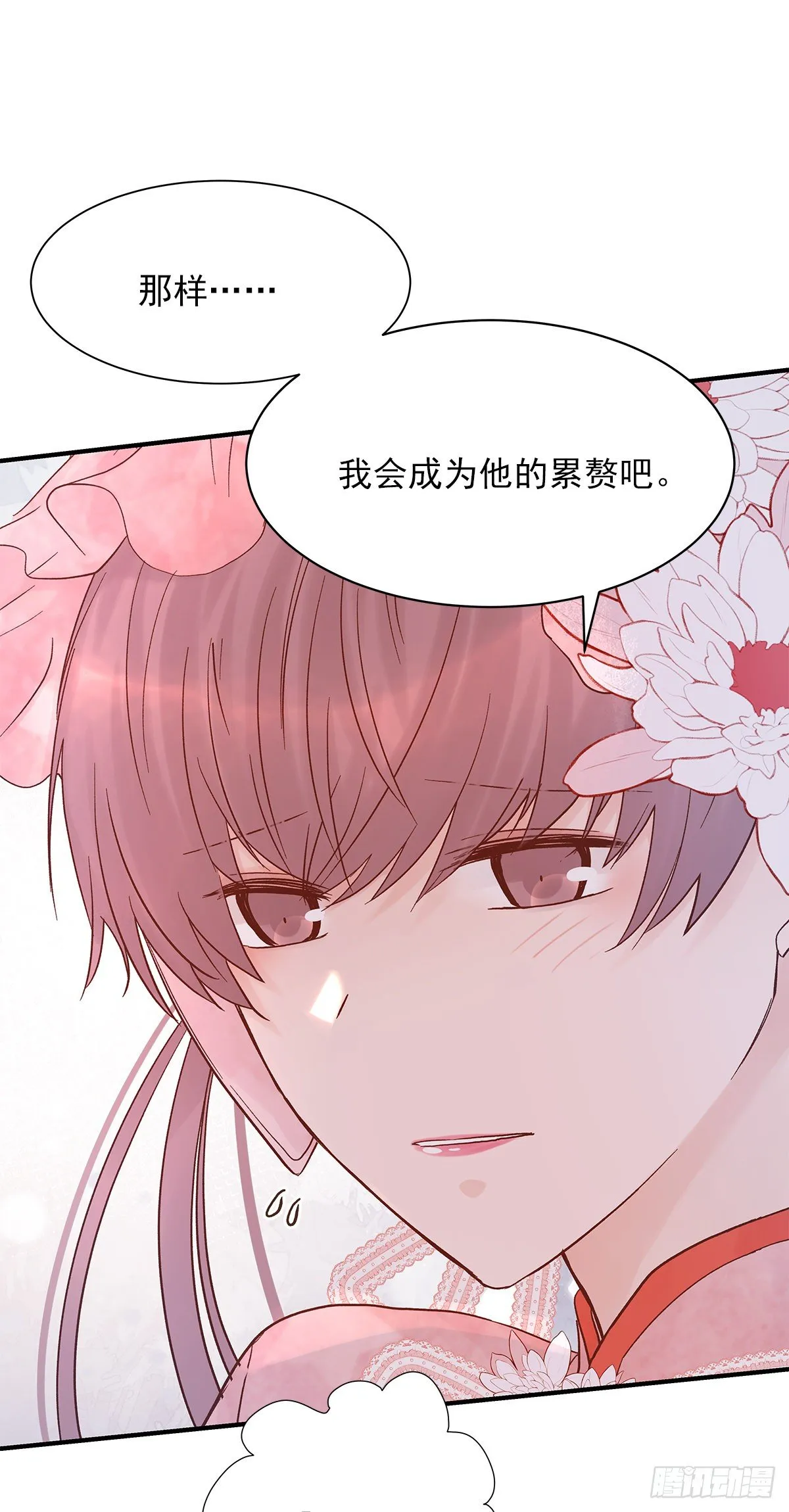 【70】源头(2) 第6页