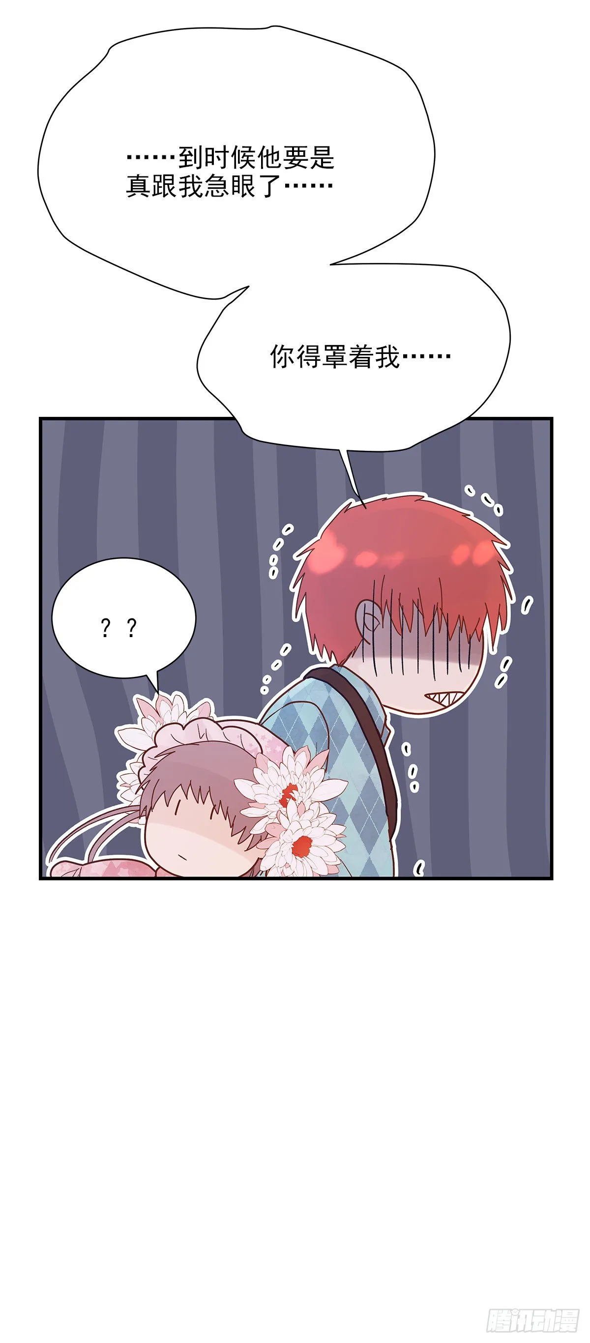 【70】源头(2) 第22页