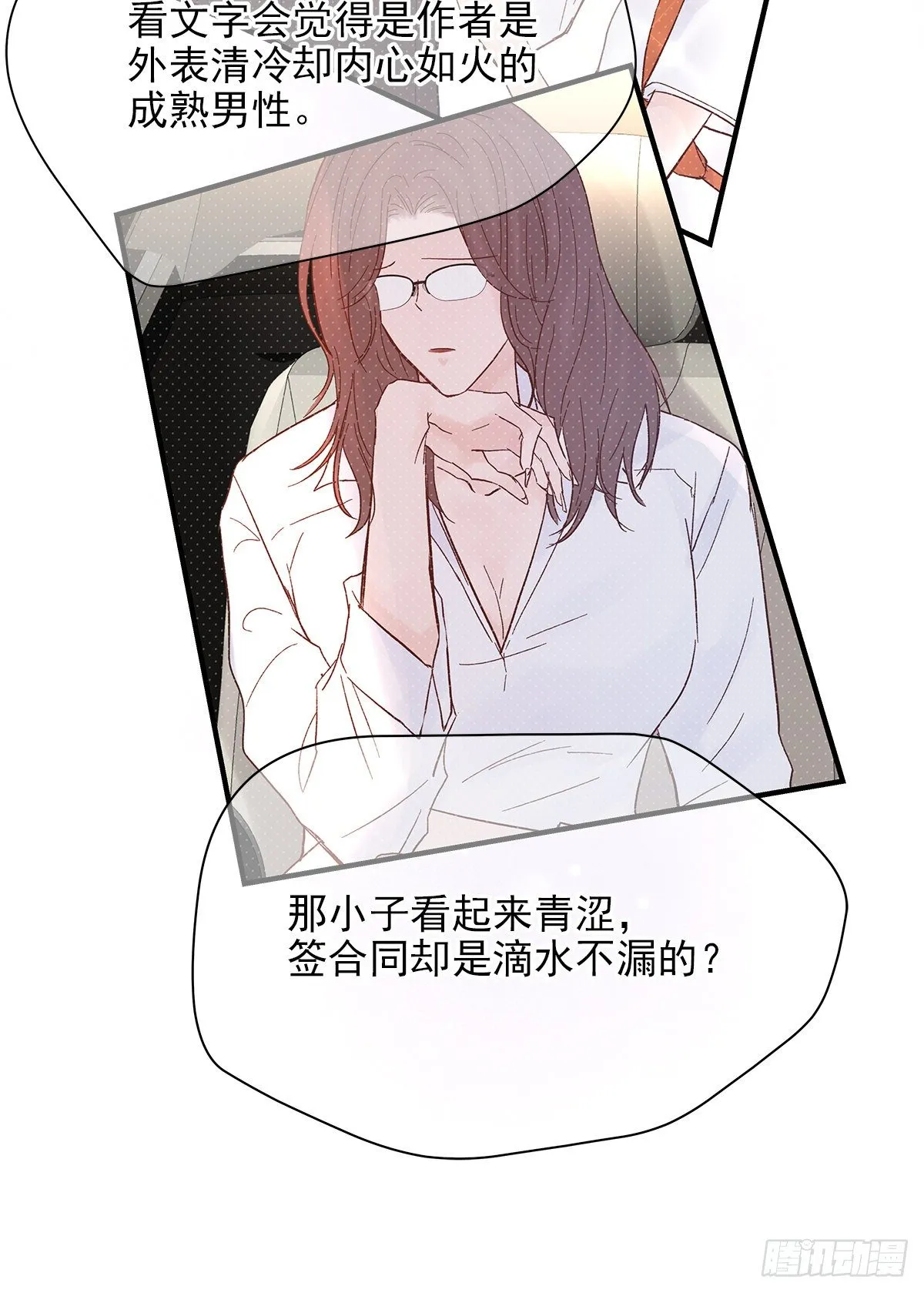 【70】源头(2) 第29页