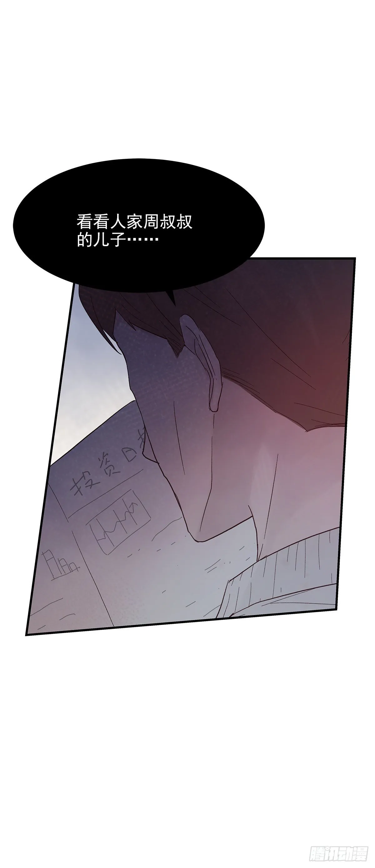 【70】源头(2) 第30页