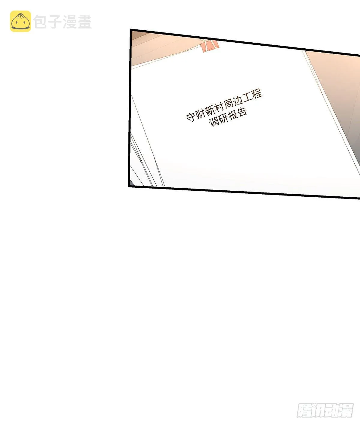 【70】源头(2) 第36页