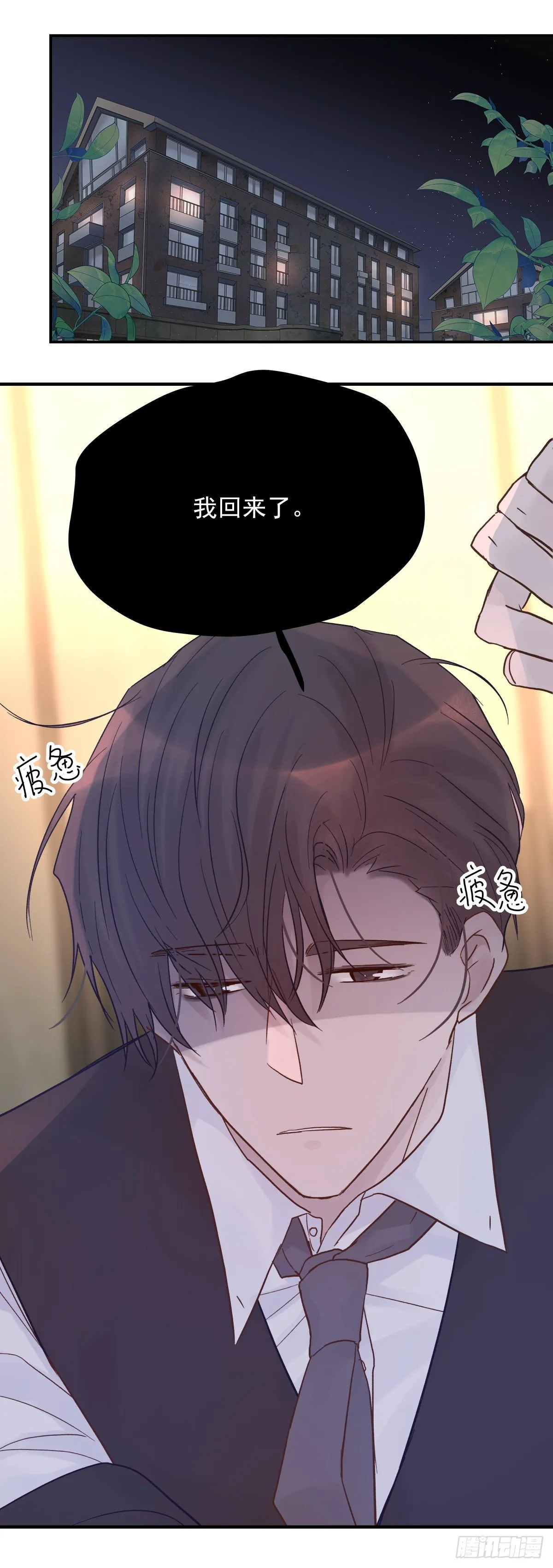 【70】源头(2) 第37页