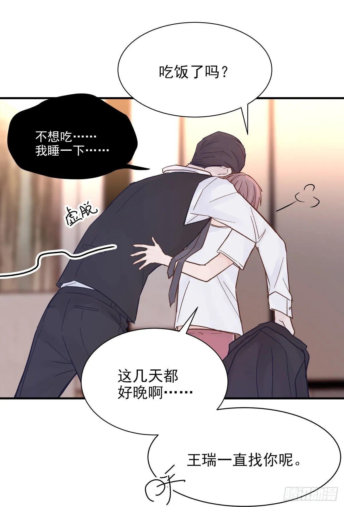 【70】源头(2) 第38页