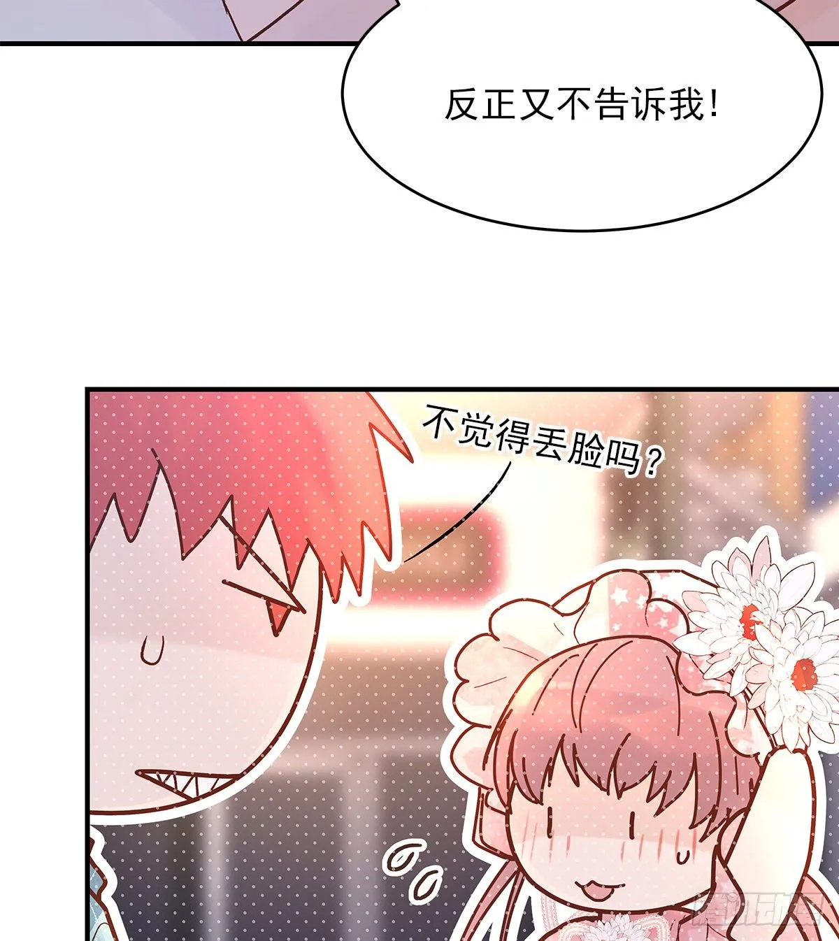 【70】源头(2) 第47页