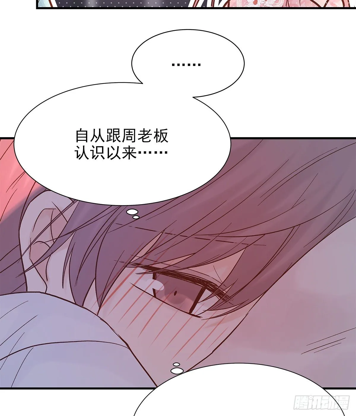 【70】源头(2) 第48页