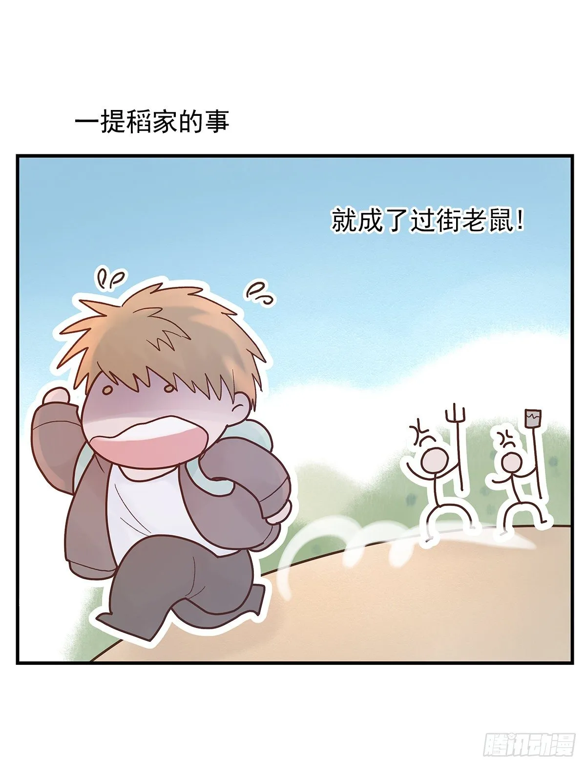 【69】源头 第5页
