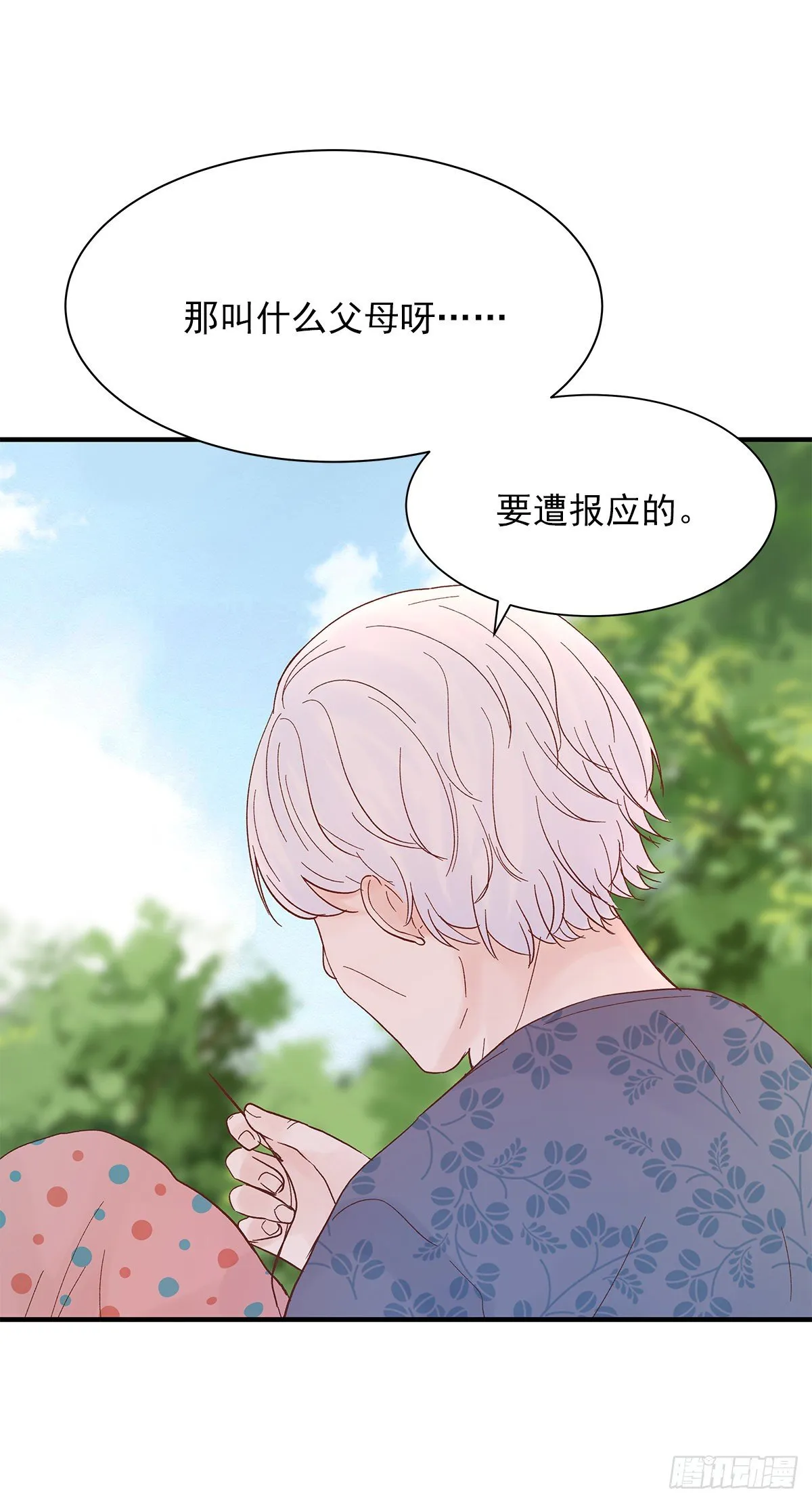 【69】源头 第8页