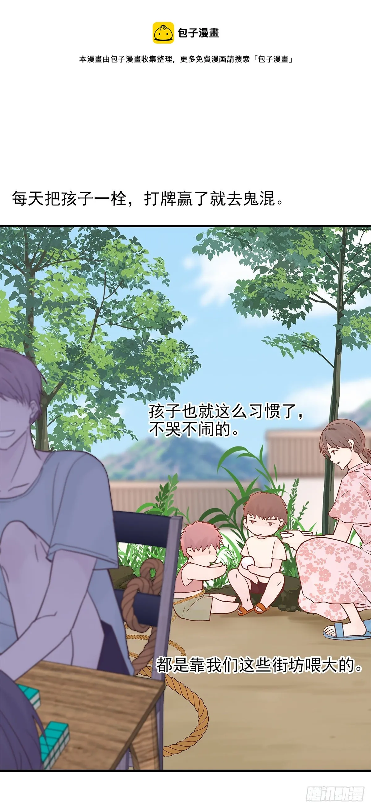 【69】源头 第9页