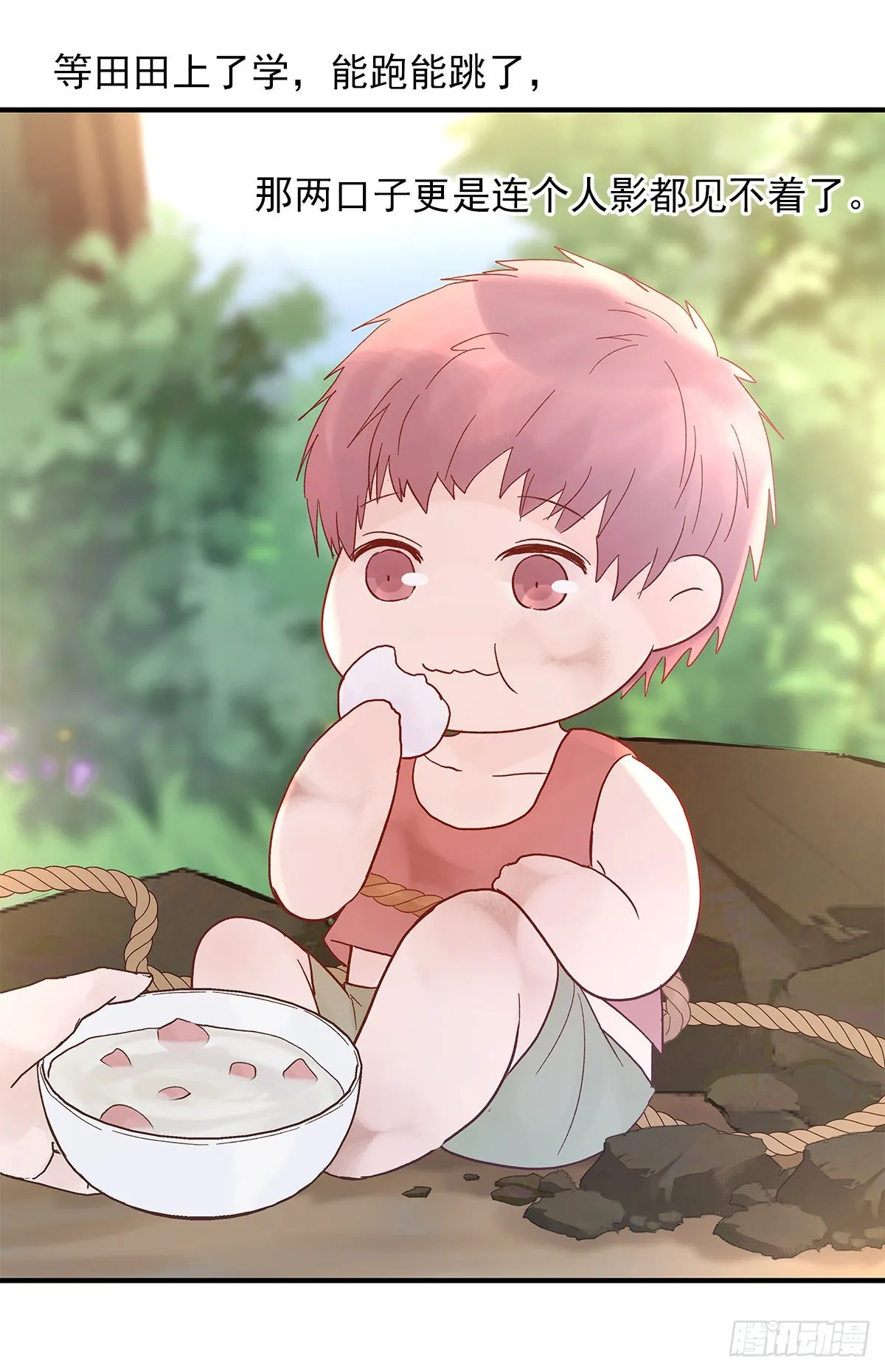 【69】源头 第10页