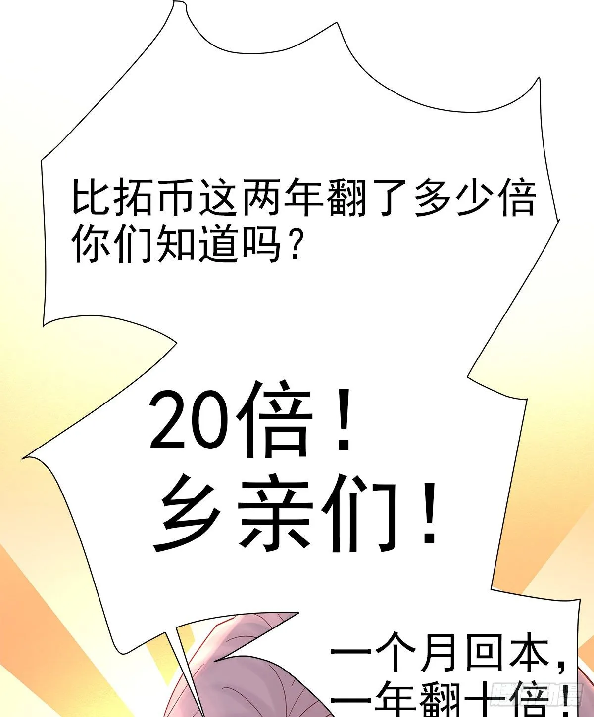 【69】源头 第15页
