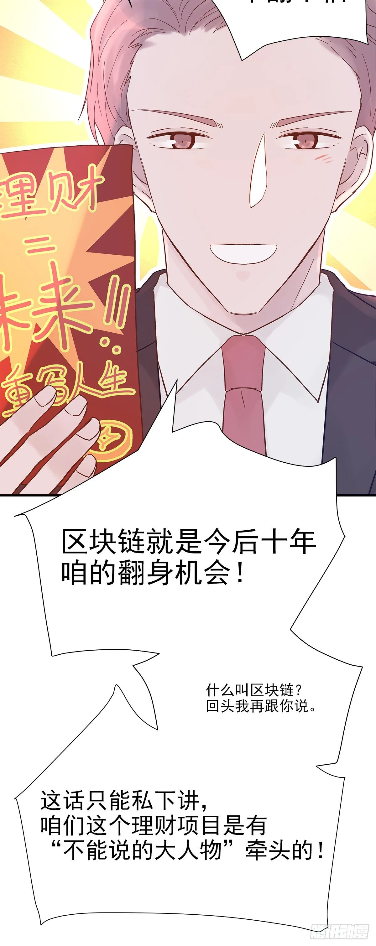【69】源头 第16页