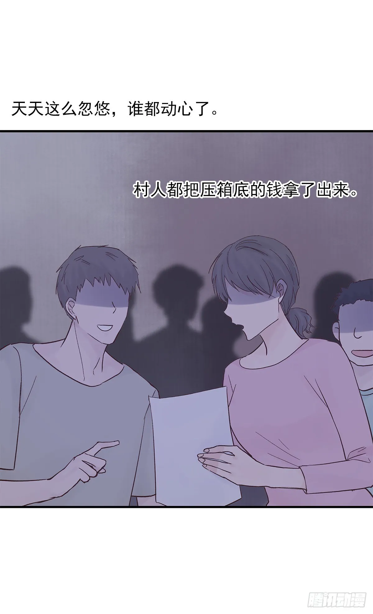 【69】源头 第17页
