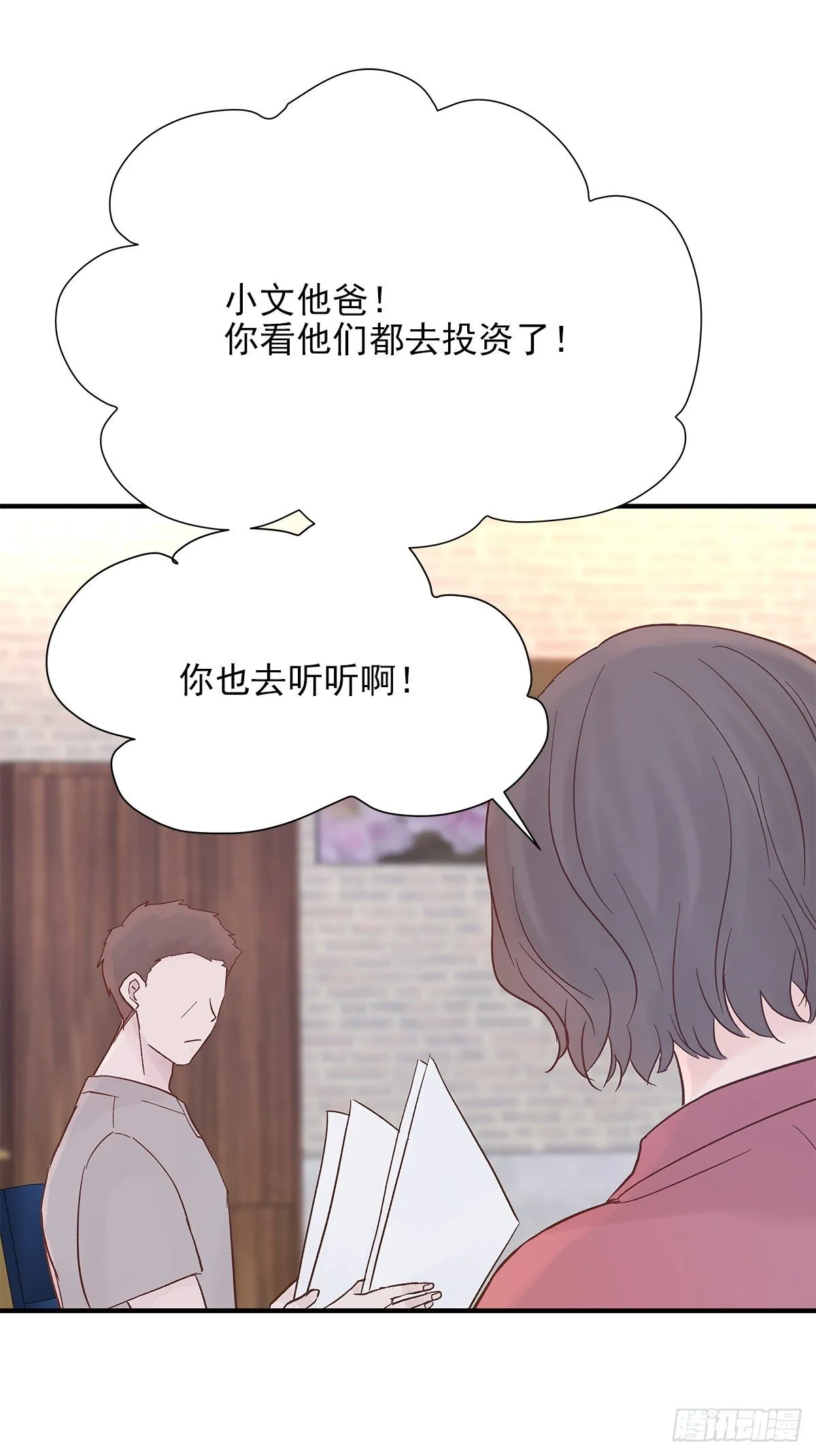 【69】源头 第18页