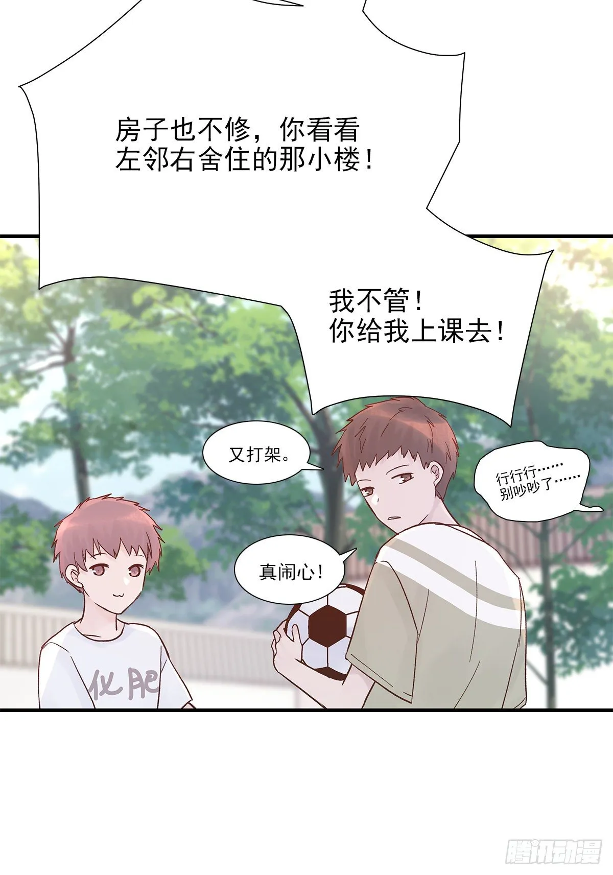 【69】源头 第20页