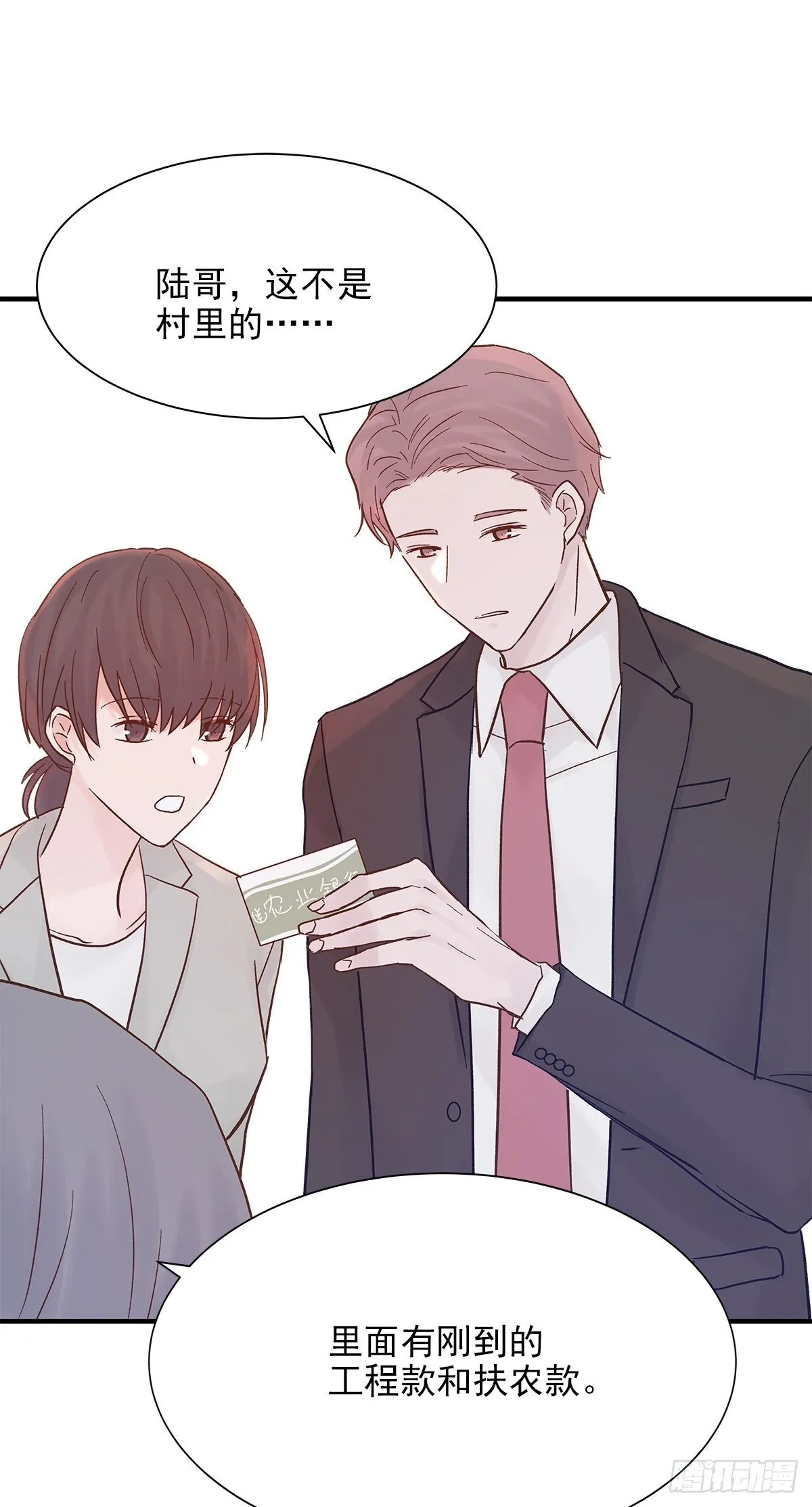【69】源头 第24页