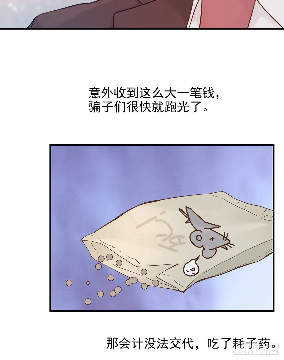 【69】源头 第27页