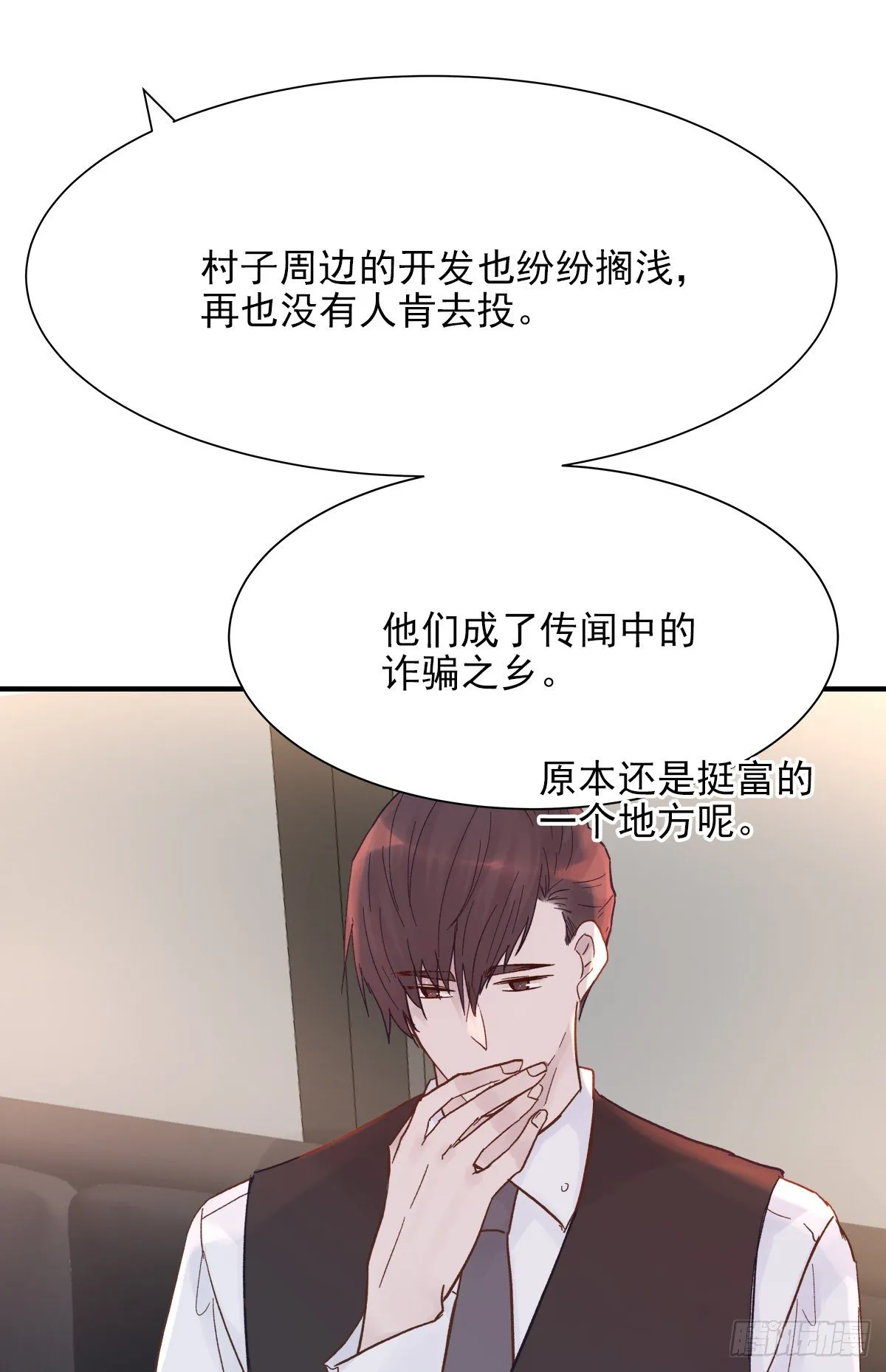 【69】源头 第28页