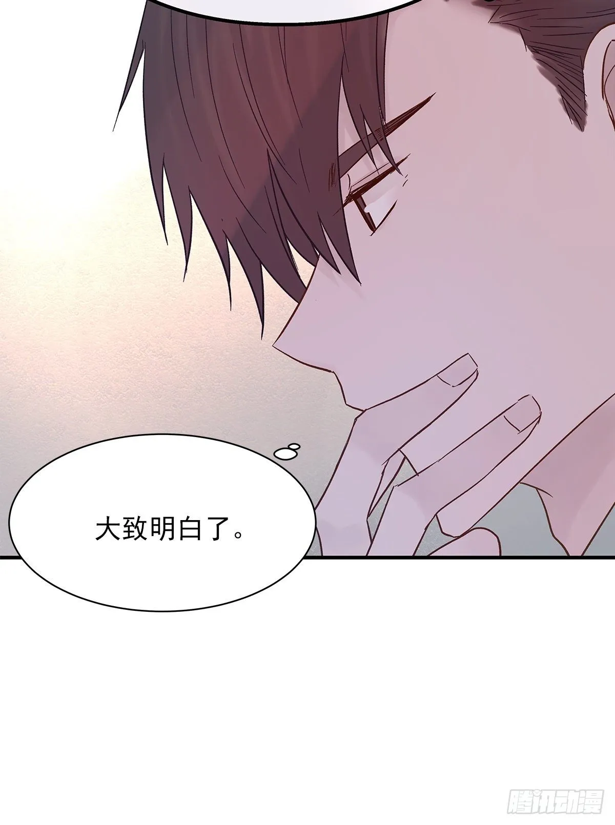 【69】源头 第31页