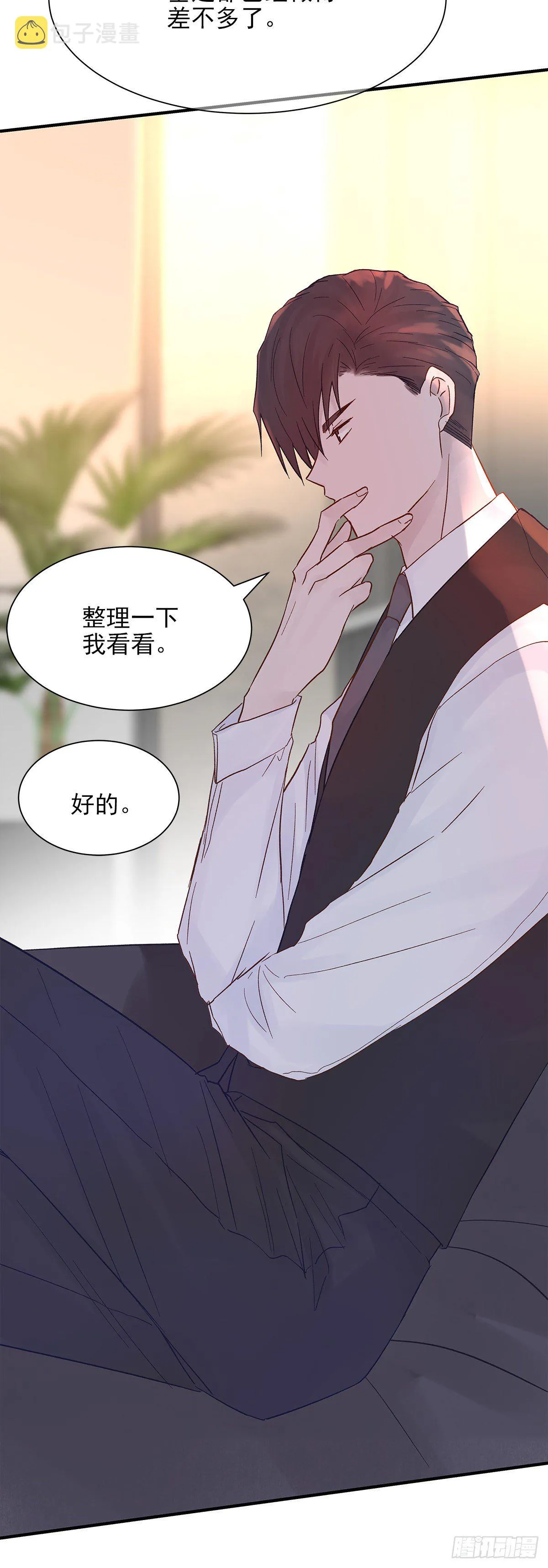 【69】源头 第33页