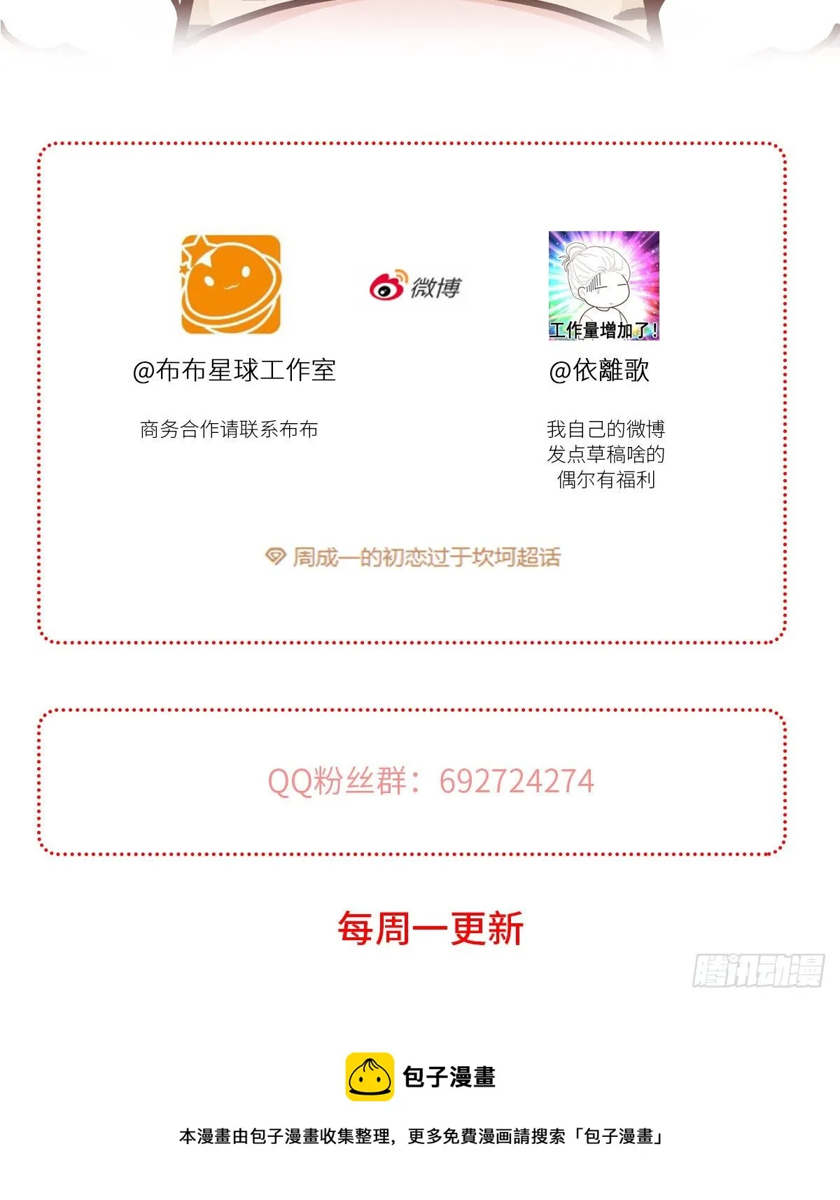 【69】源头 第54页