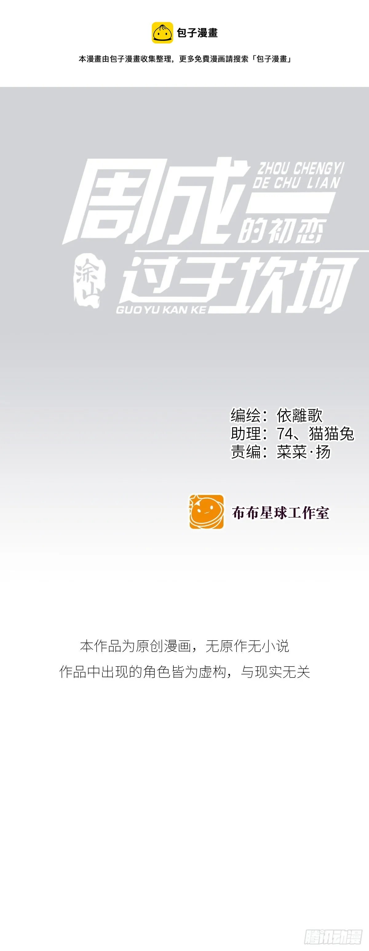 【番外】第一次过圣诞 第1页