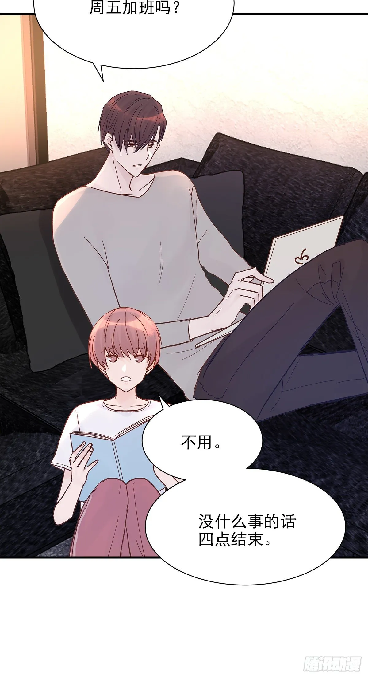 【番外】第一次过圣诞 第3页