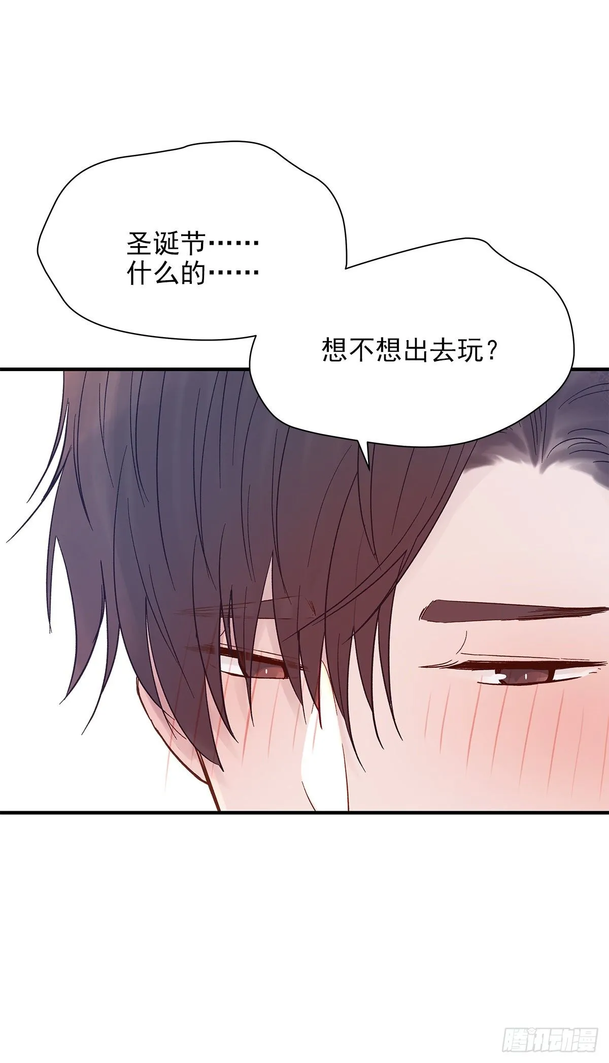 【番外】第一次过圣诞 第6页
