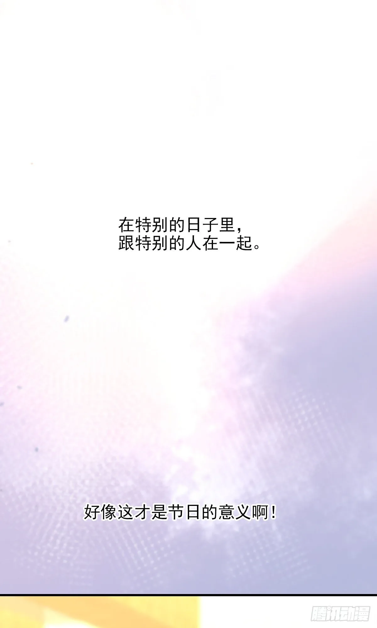 【番外】第一次过圣诞 第10页