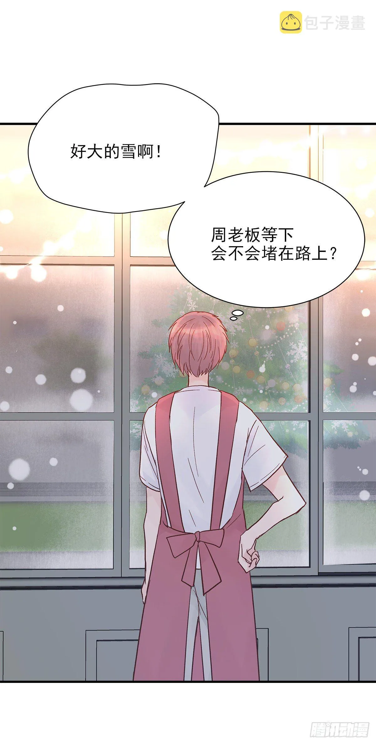 【番外】第一次过圣诞 第18页
