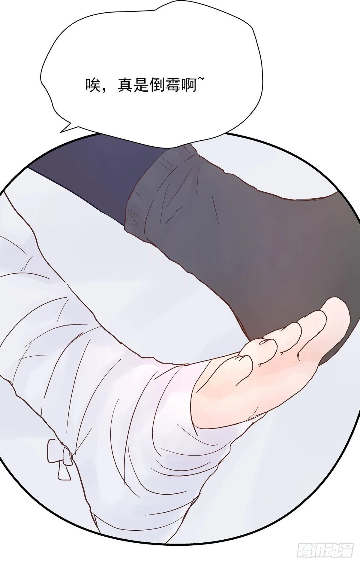 【番外】第一次过圣诞 第22页