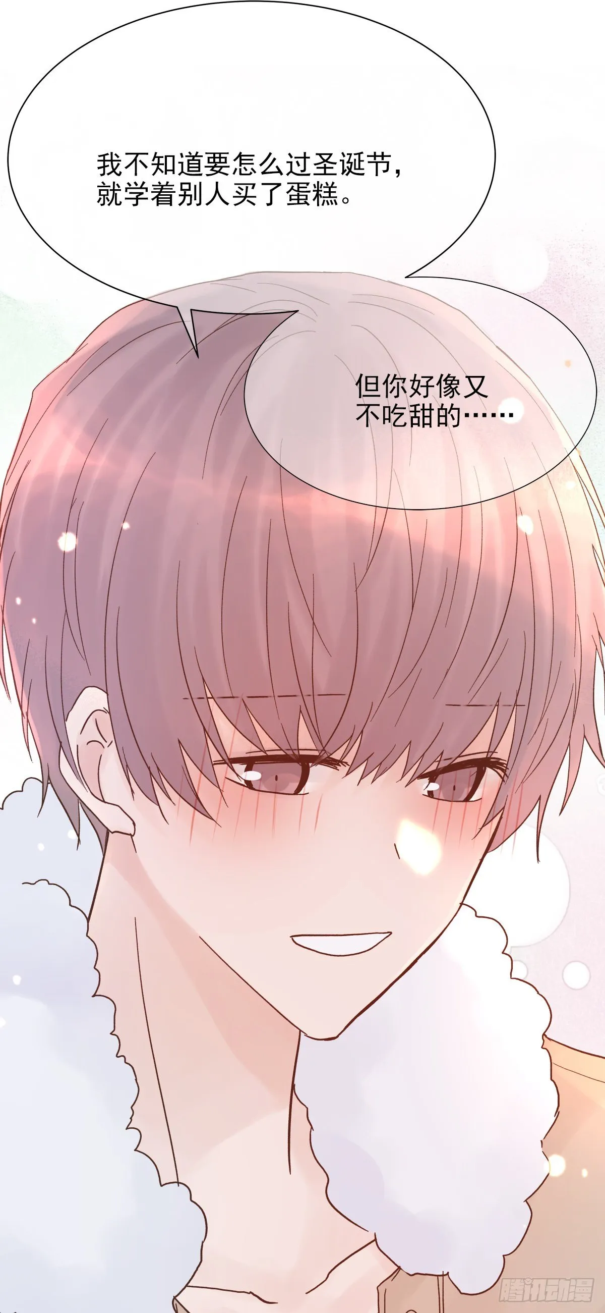 【番外】第一次过圣诞 第47页