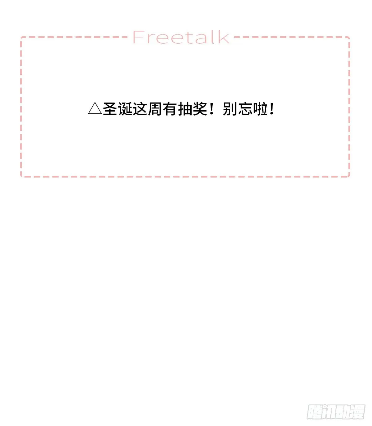 【番外】第一次过圣诞 第54页