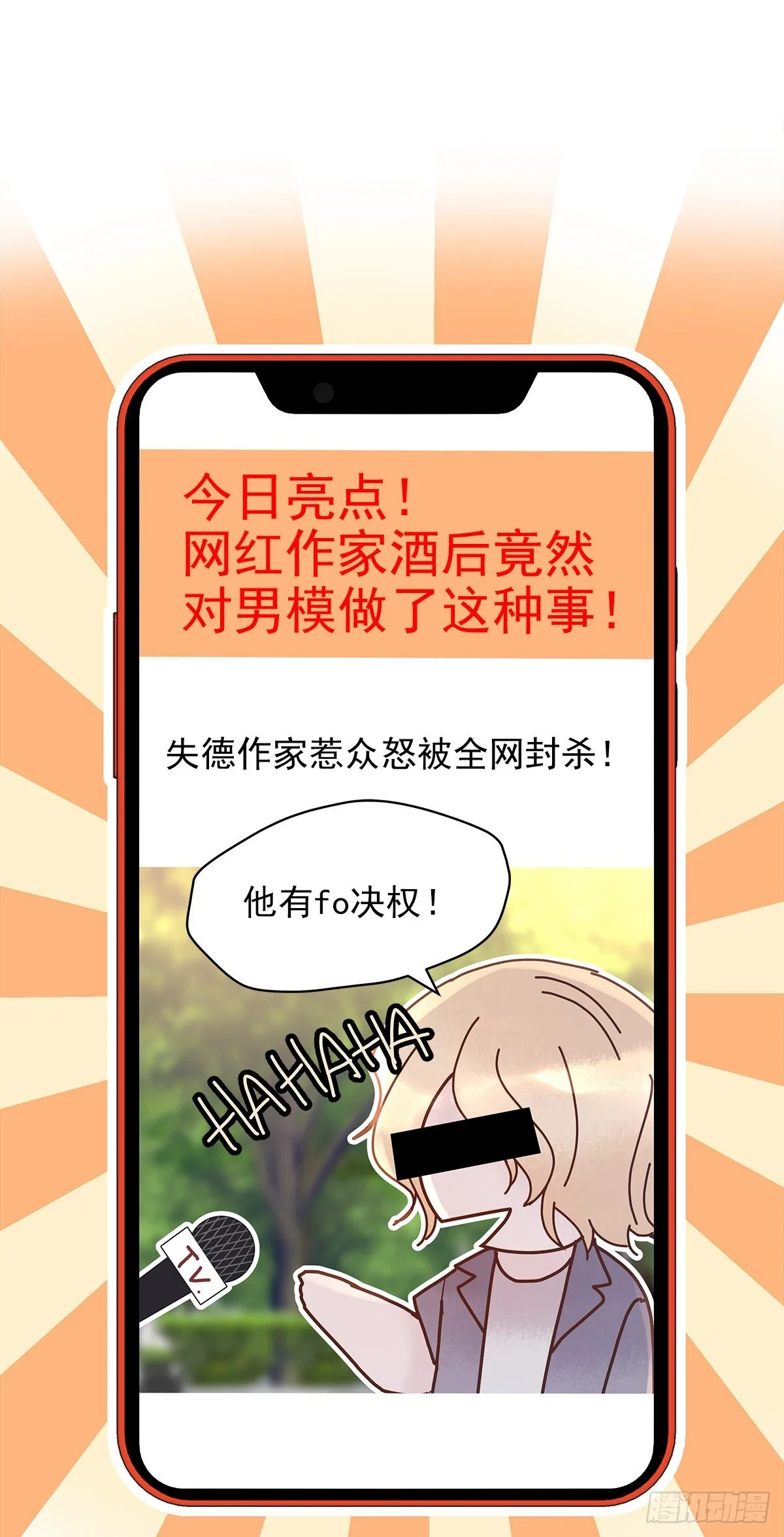 【068】我嗑的爱情 第8页