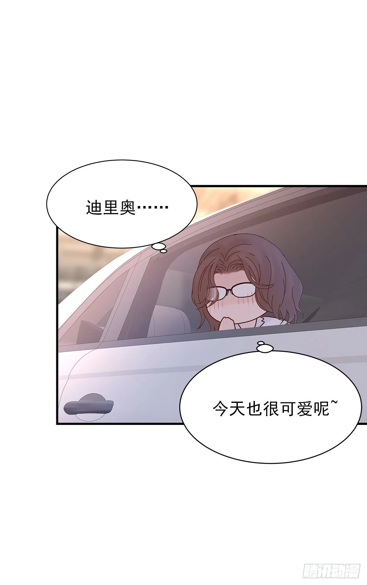 【068】我嗑的爱情 第30页