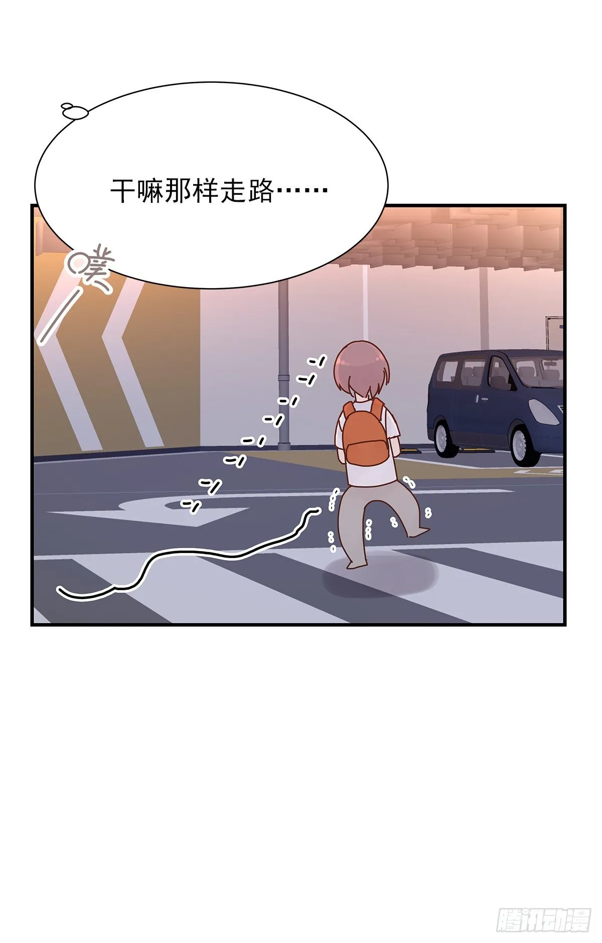 【068】我嗑的爱情 第31页