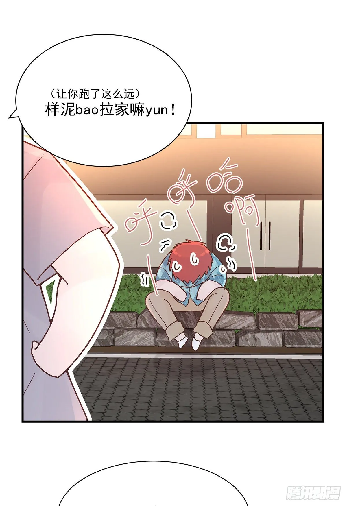 【065】打工人（4） 第4页
