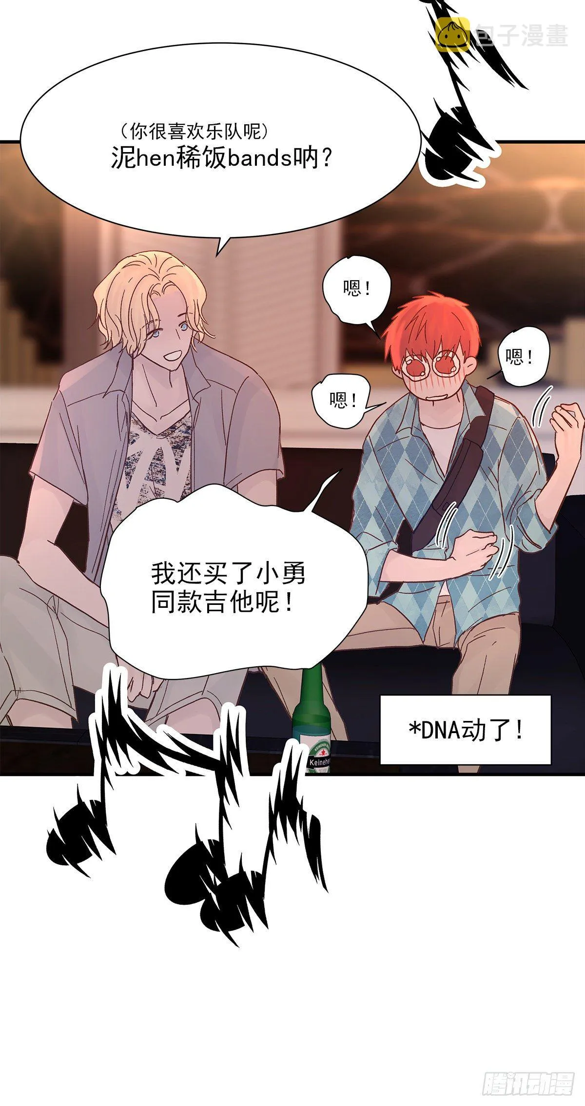 【065】打工人（4） 第14页