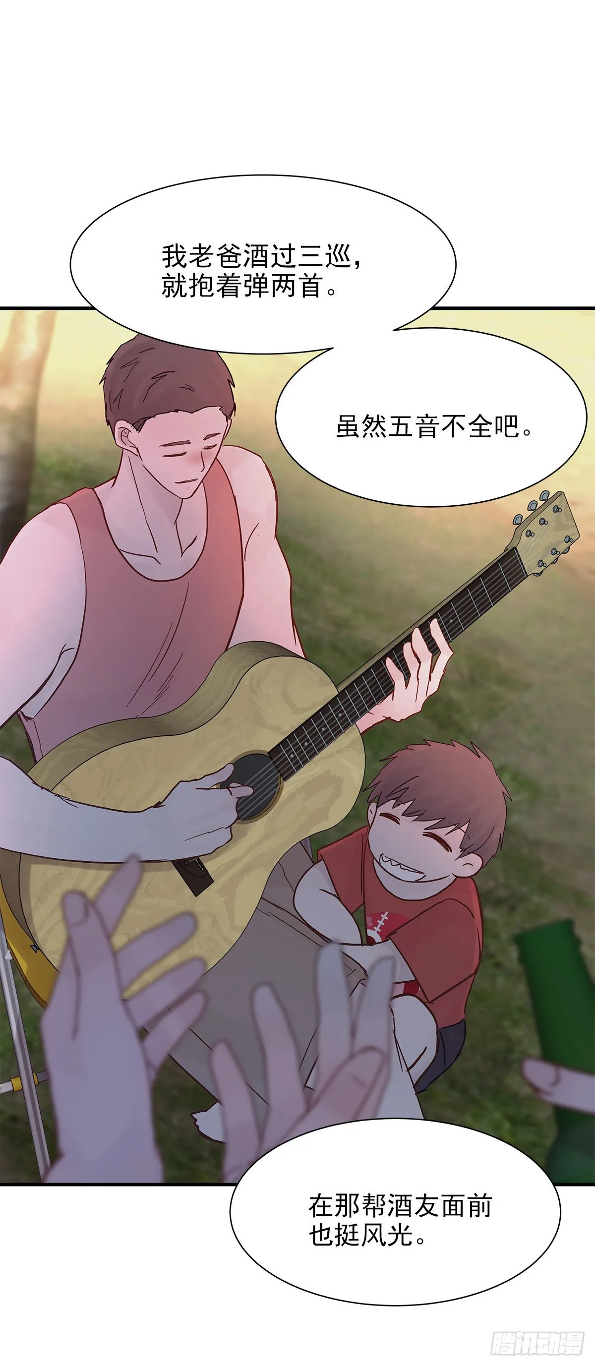 【065】打工人（4） 第16页