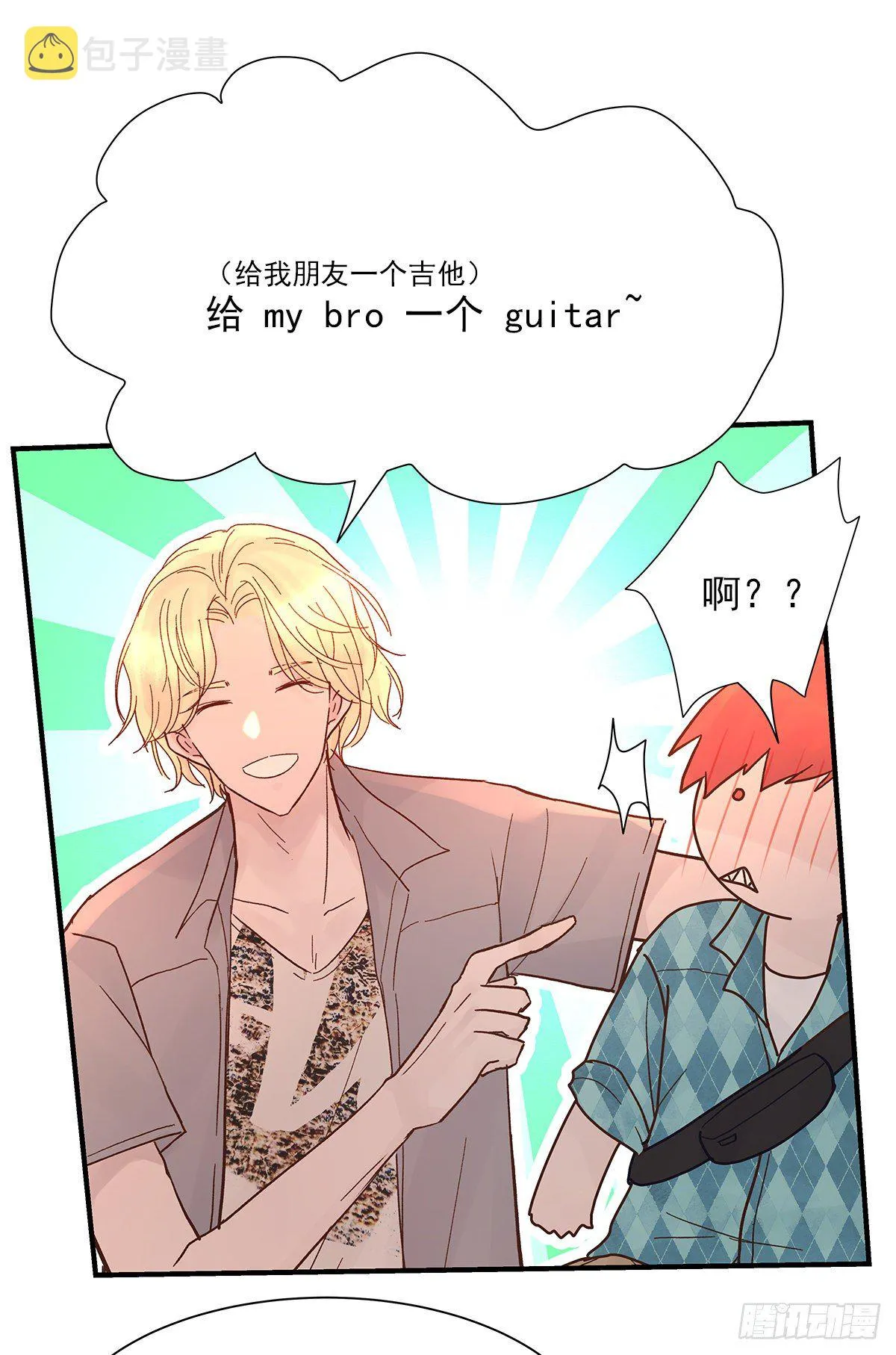 【065】打工人（4） 第23页